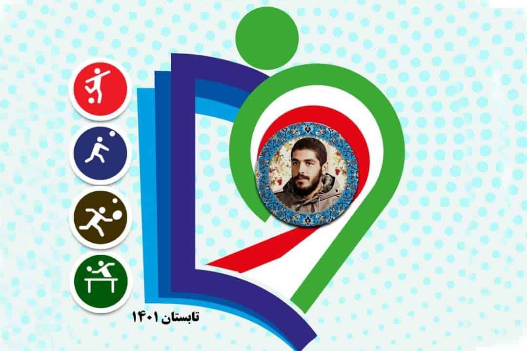 فردا ؛ آغاز مسابقات ورزشی فرهنگیان کشور فردا ؛ آغاز مسابقات ورزشی فرهنگیان کشور
